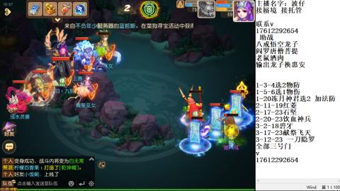 蜃境九转剑会天命之奕