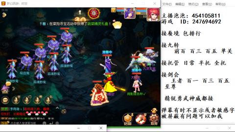 接九转蜃境剑会托管~