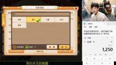 专业估号调号找号