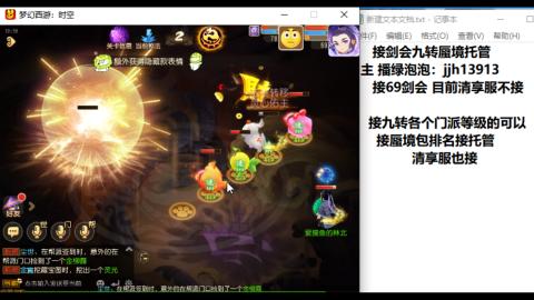 超专业接蜃境九转托管