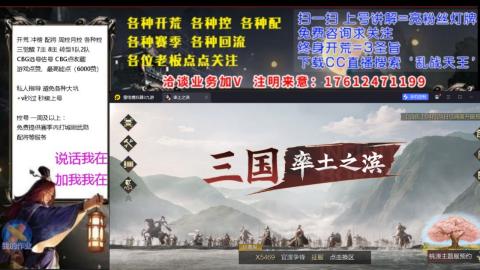 [3]配将开荒修车找号欢迎小萌新