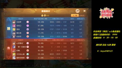 接 托管 剑会 蜃境 九转