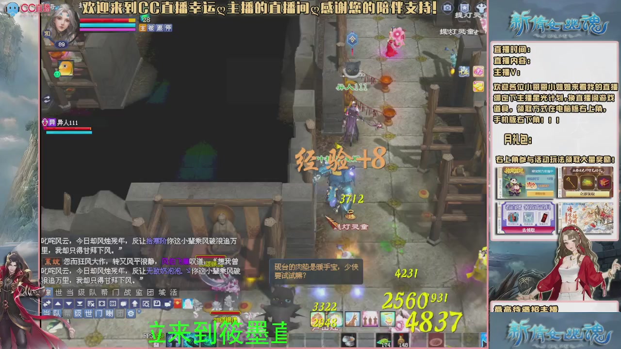 倩女幽魂来一起玩