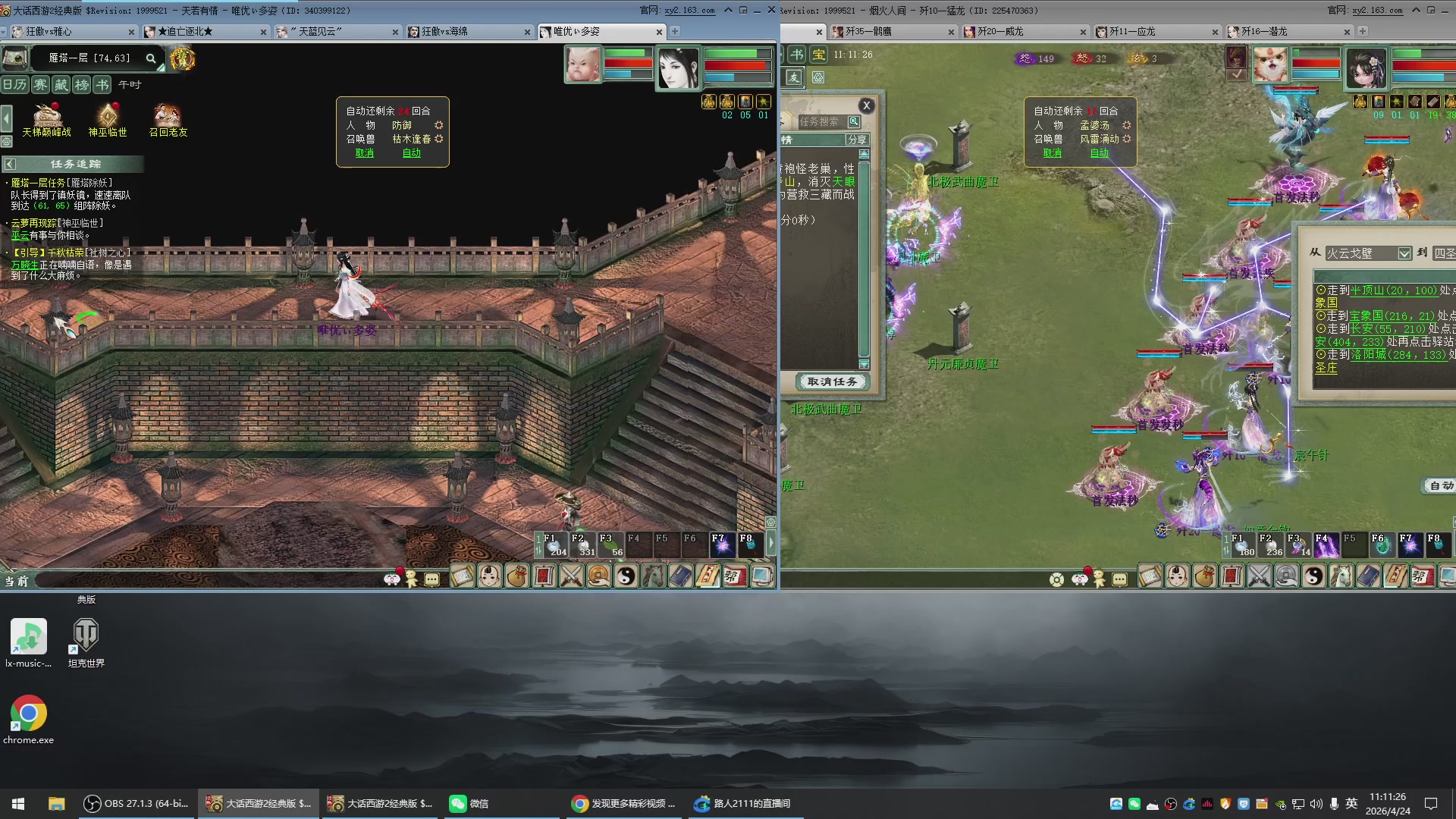 承接新区老区日常