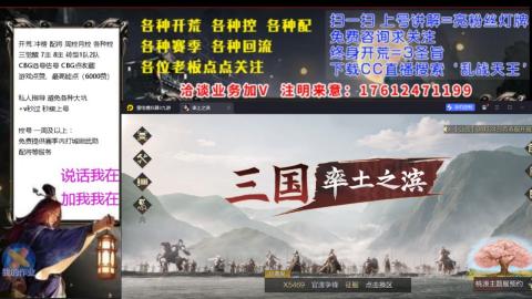 [3]配将开荒修车找号欢迎小萌新