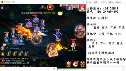 接九转蜃境剑会托管~