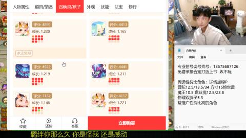 专业估号调号找号