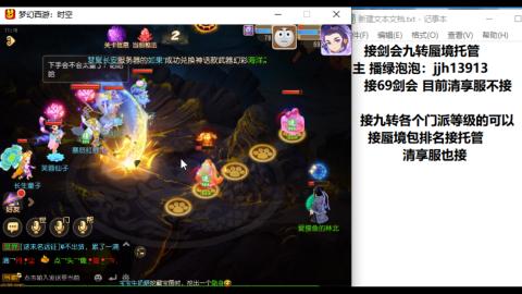 超专业接蜃境九转托管