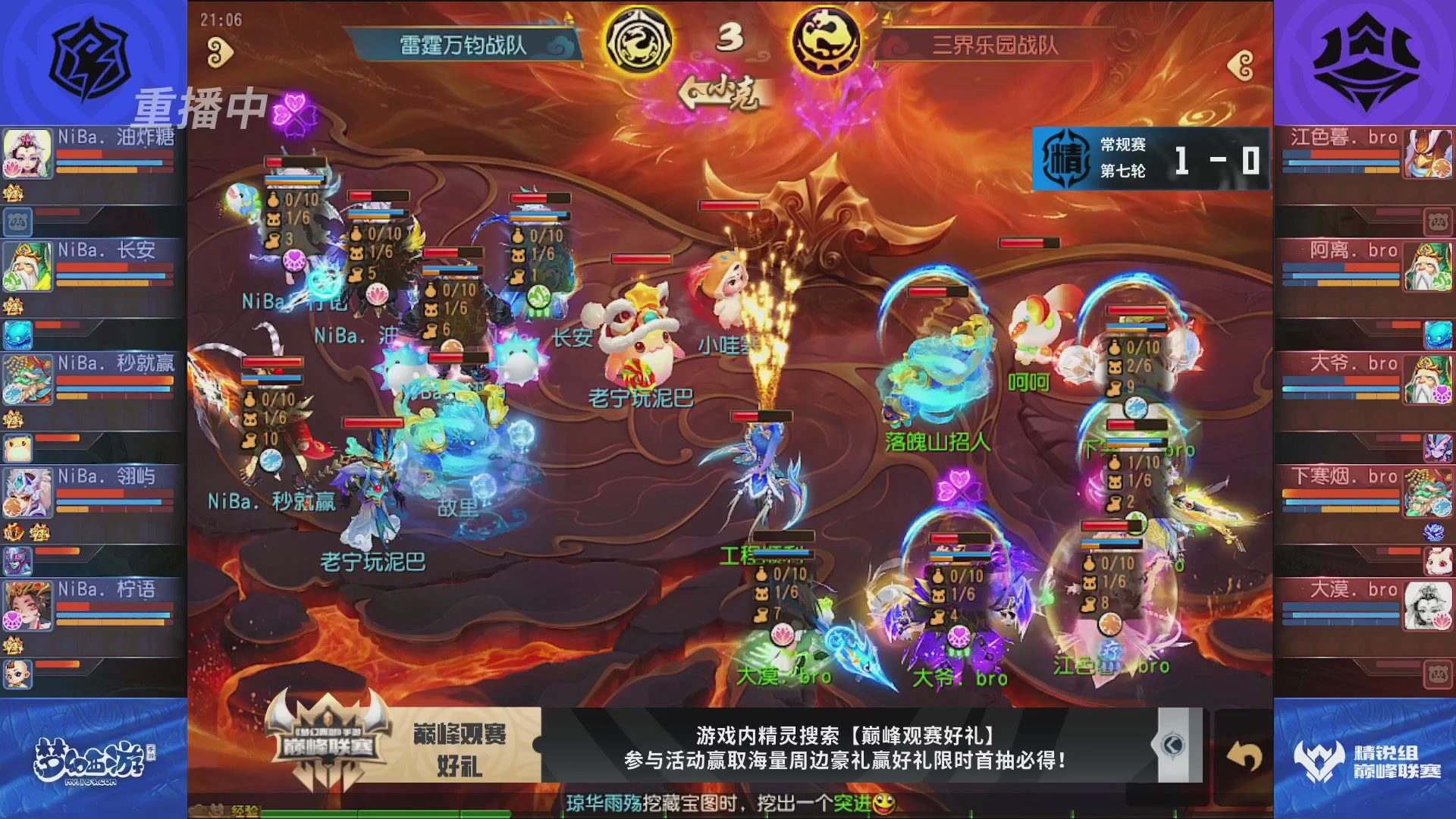 梦幻西游手游巅峰联赛S12常规赛