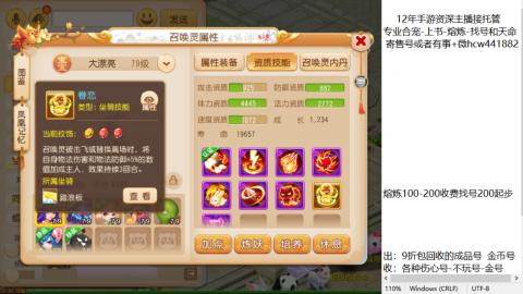 接熔练-估价找号-金银-练宠托管粽子月饼