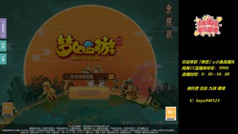 接 托管 剑会 蜃境 九转