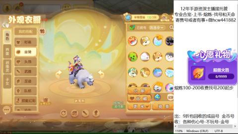 接熔练-找号-金银-练宠粽子月饼