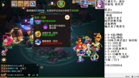 蜃境九转剑会天命之奕