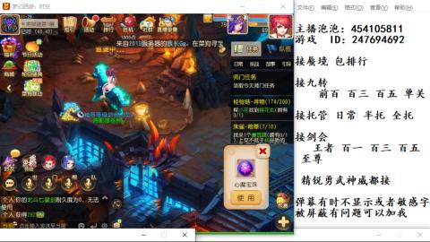 接九转蜃境剑会托管~