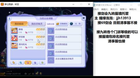 超专业接蜃境九转托管