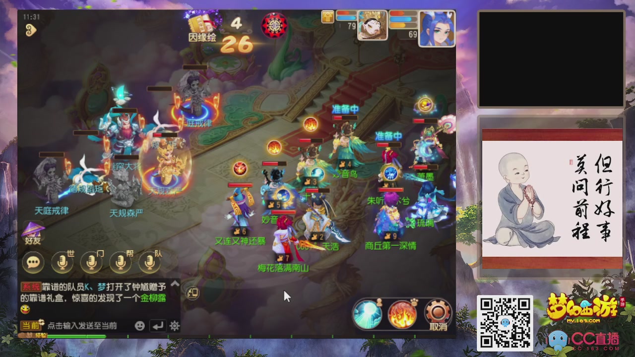 恭喜发财！！新服2026上线！！！！