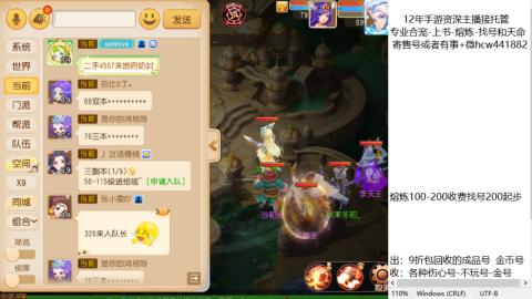 接熔练-估价找号-金银-练宠托管粽子月饼