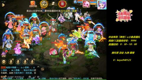 接 托管 剑会 蜃境 九转