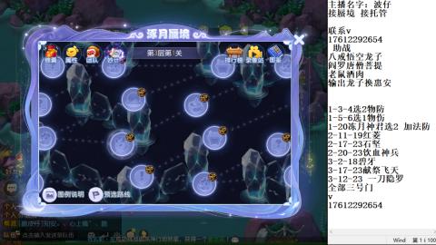 蜃境九转剑会天命之奕