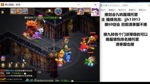 超专业接蜃境九转托管