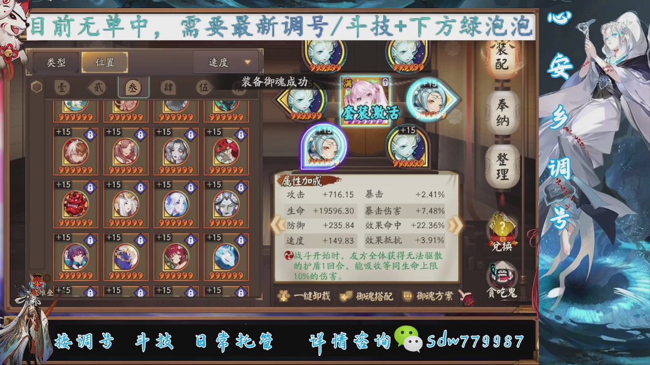 接调号|斗技|托管