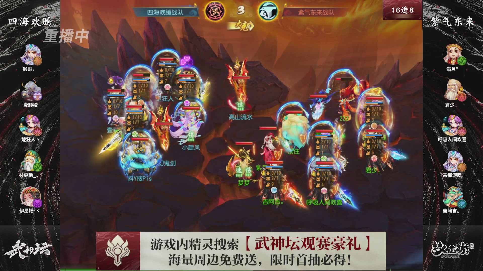 梦幻西游手游第118届武神坛