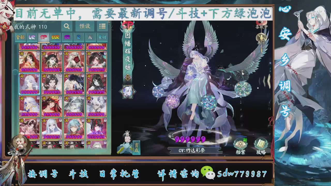 接调号|斗技|托管