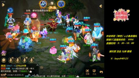 接 托管 剑会 蜃境 九转