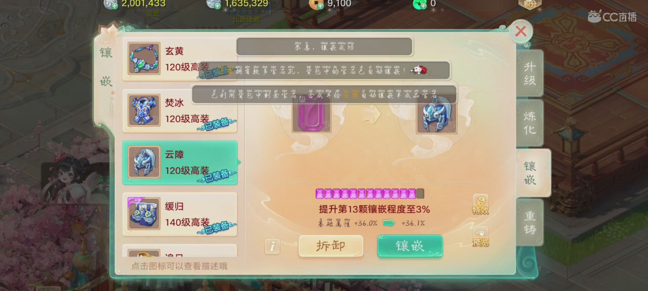 ☜嘲讽@的直播间