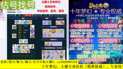 免费估号/专业找号.配号.调号.广告融练