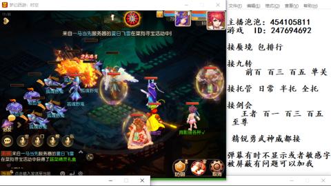 接九转蜃境剑会托管~