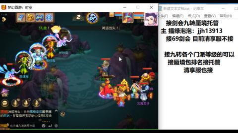 超专业接蜃境九转托管