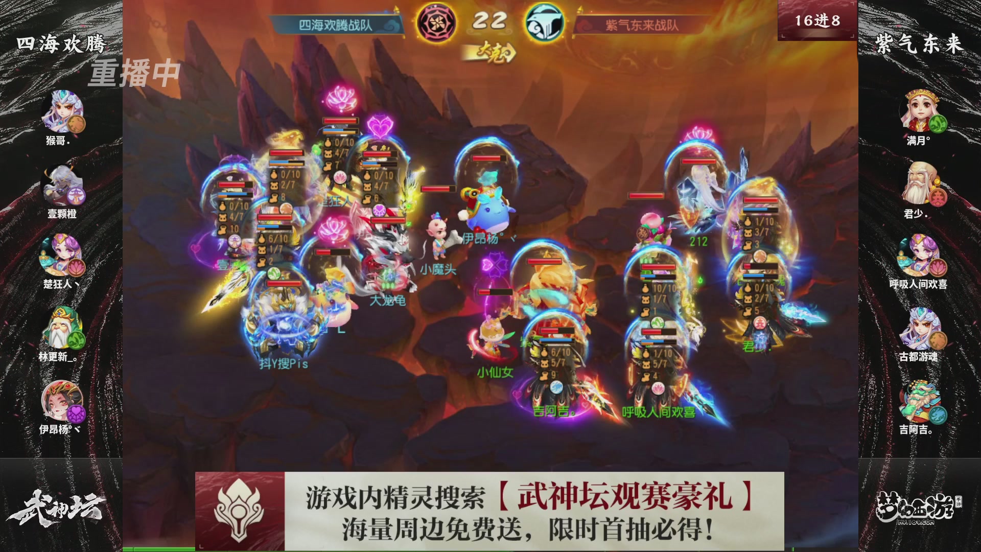 梦幻西游手游第118届武神坛