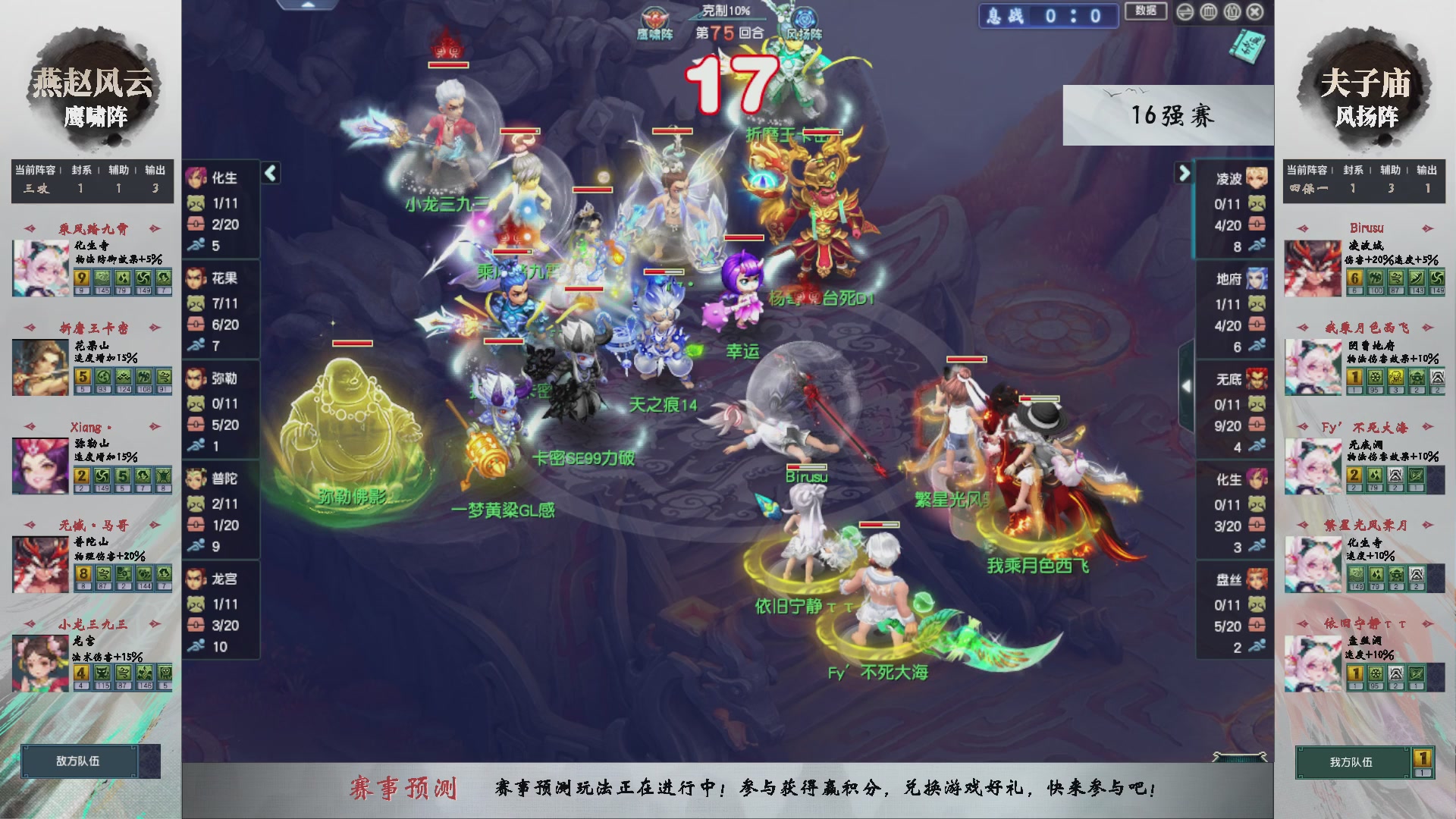 【重播】第237届武神坛-淘汰赛