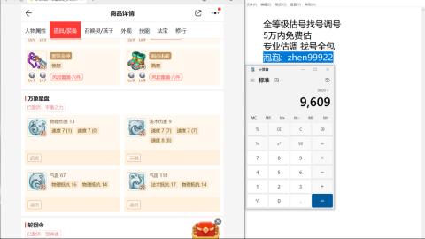 第一细节估价 找号 讲解分析列明细