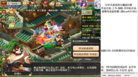 接熔练-估价找号-金银-练宠托管粽子月饼