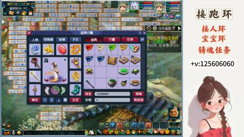 接跑玉，跑环 接人环 宠环