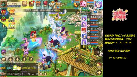 接 托管 剑会 蜃境 九转