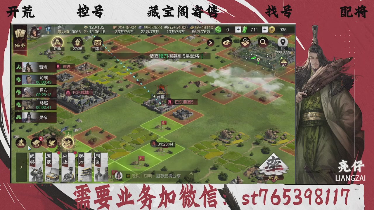 全网最低价，接开荒，夜控，找号，寄售