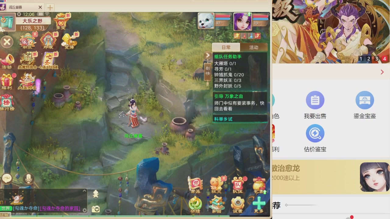 免费估价