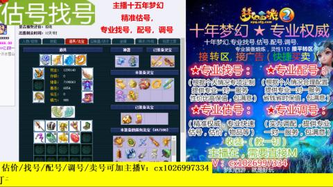 免费估号/专业找号.配号.调号.广告融练