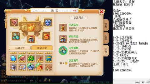 蜃境九转剑会天命之奕