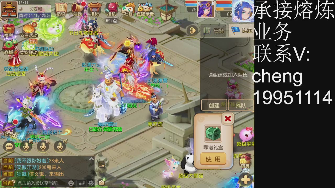 接熔练，托管
