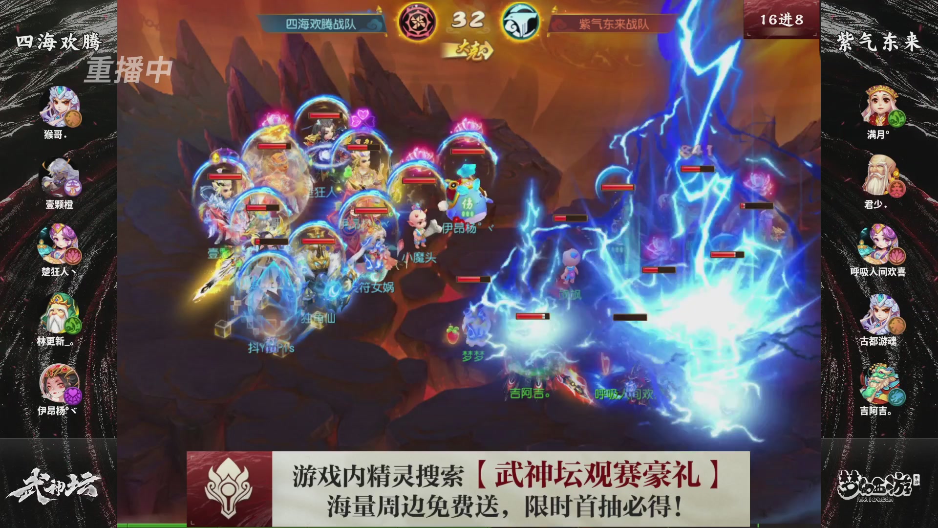 梦幻西游手游第118届武神坛