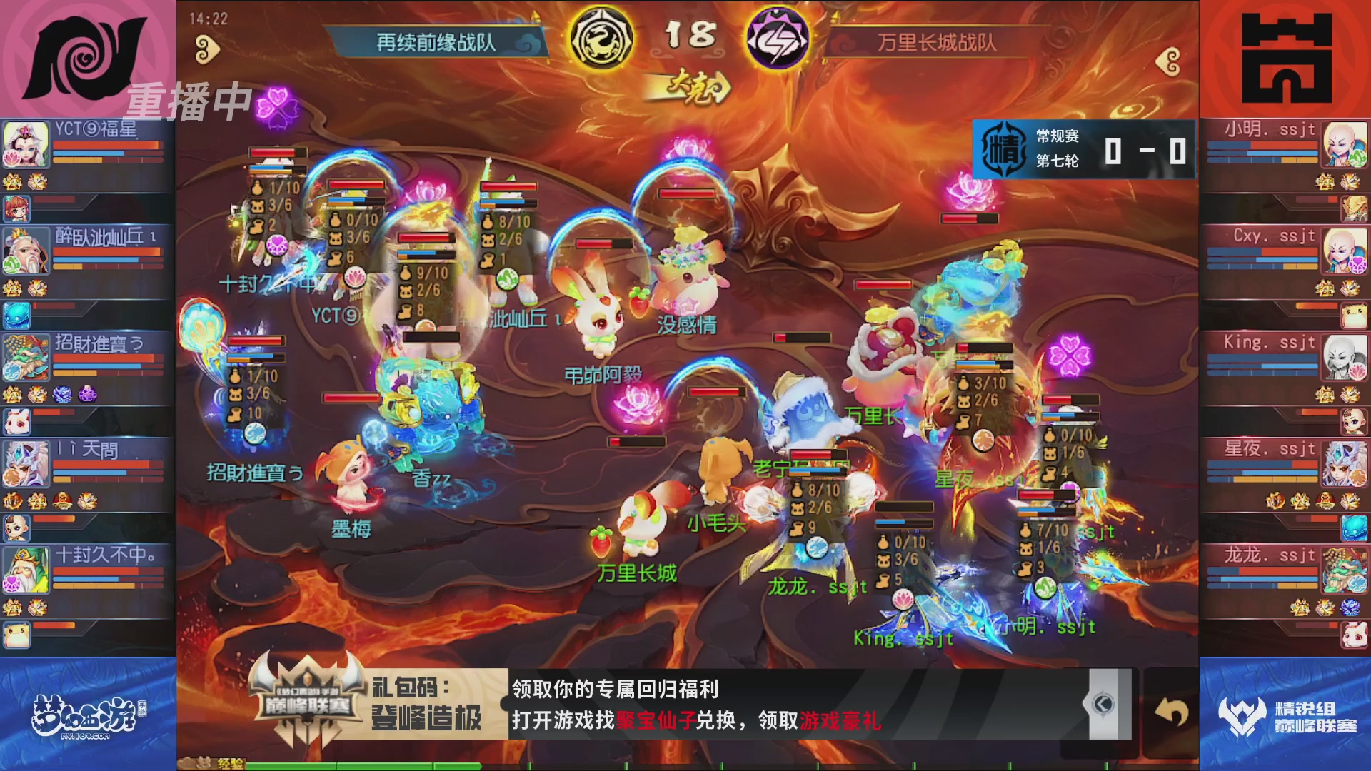 梦幻西游手游巅峰联赛S12常规赛