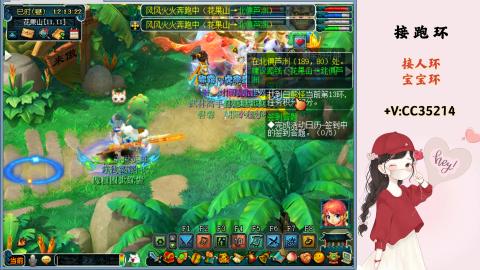 接跑环 人环 宝宝环 跑玉