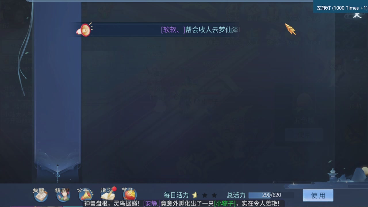 接新大区托管
