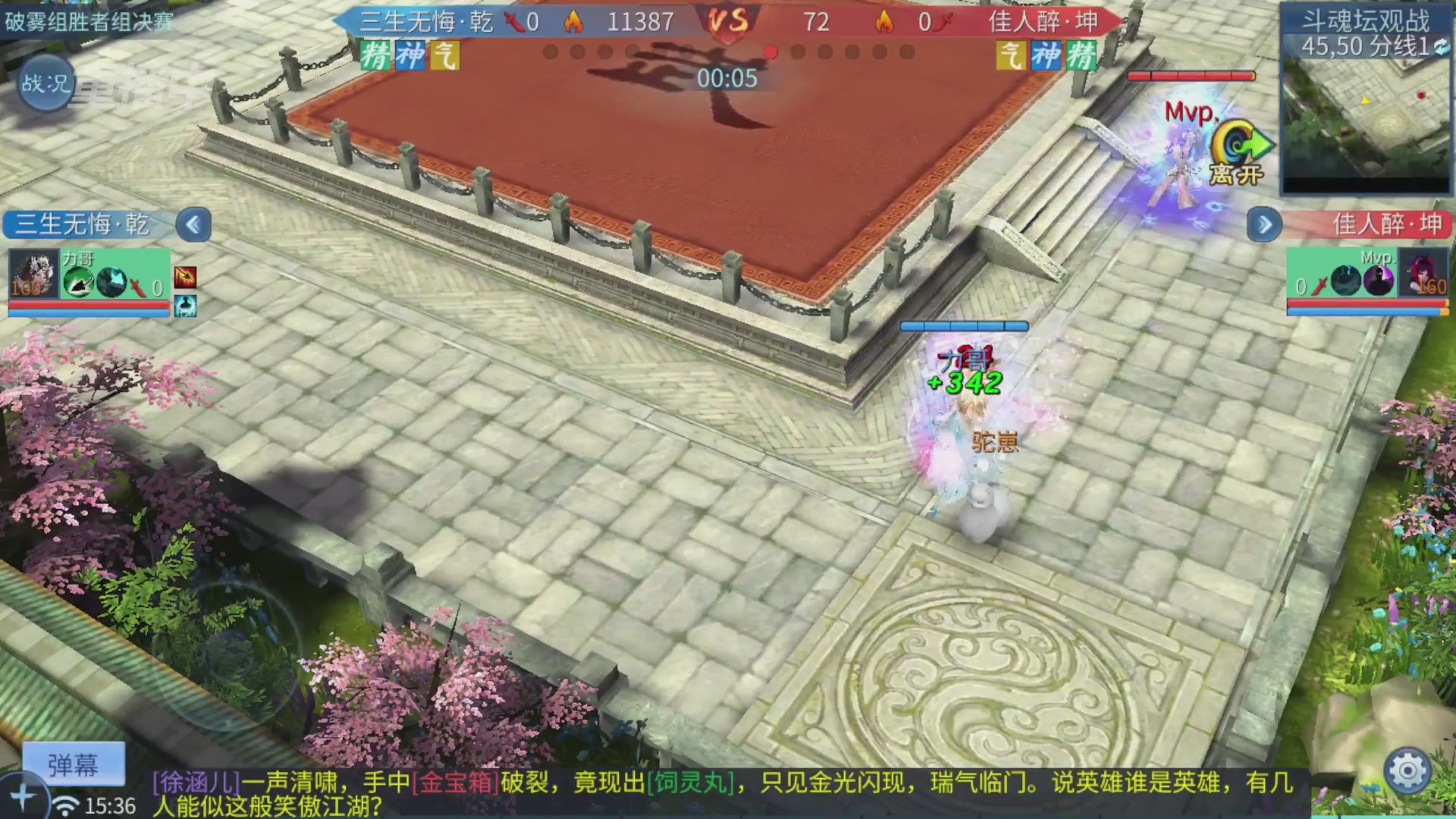 【重播】第二十七届太一斗魂坛跨服冠军专访