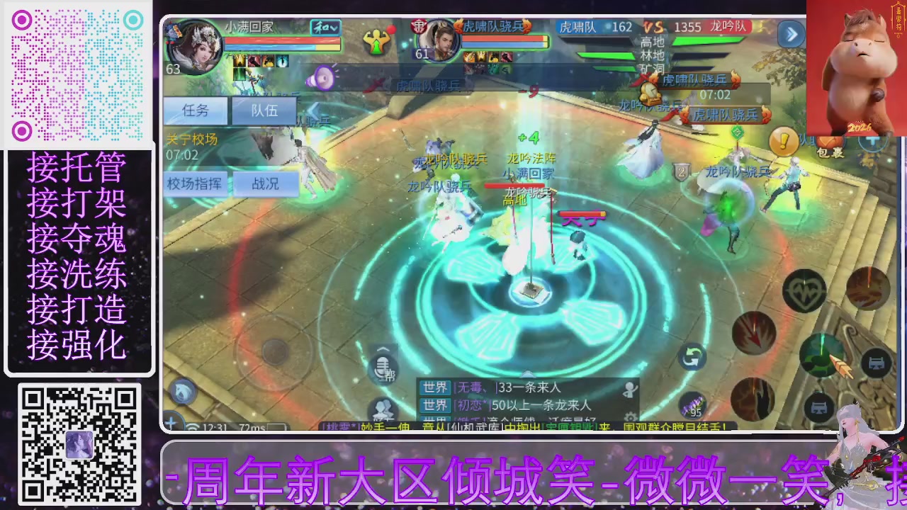 十周年新大区开始预约啦