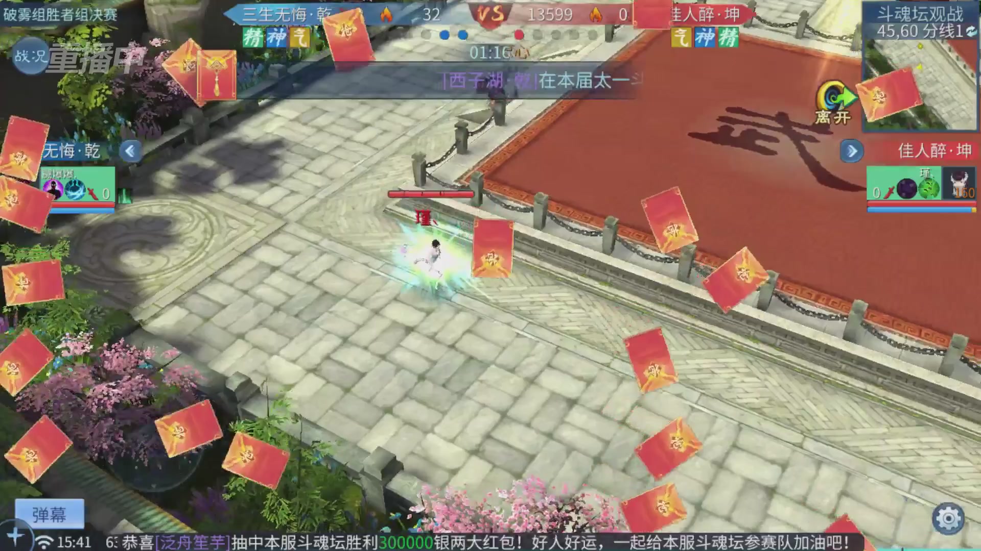 【重播】第二十七届太一斗魂坛跨服冠军专访